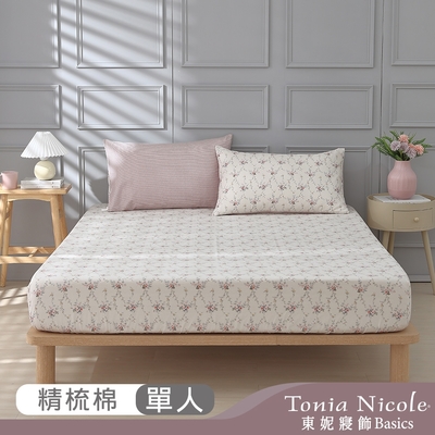 Tonia Nicole 東妮寢飾 紅粉佳人100%精梳棉床包枕套組(單人)
