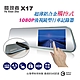 【發現者】X17觸控式 1080P行車記錄器 贈32G卡 product thumbnail 1