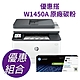 《優惠組》HP LJ Pro MFP 3103fdn 黑白雷射雙面傳真事務機 (3G631A)+ W1450A(145A) 原廠黑色碳粉匣 product thumbnail 1