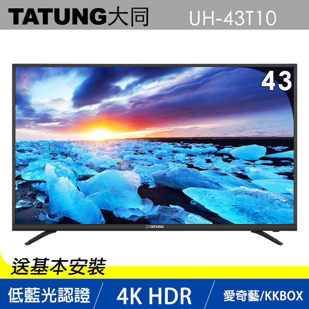 TATUNG大同 43型 4K HDR智慧連網液晶顯示器 UH-43T10