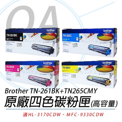 BROTHER TN-261BK+265CMY 原廠高容量四色碳粉匣組