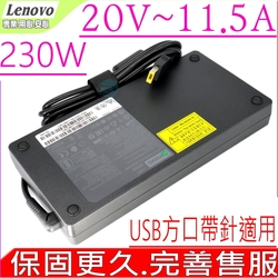 LENOVO 230W 充電器 聯想 20V 11.5A 方口帶針 Y740 Y7000 Y7000P Y7000SE R7000 P51S P70 P71 Y900 Y910 Y920 Y9000K