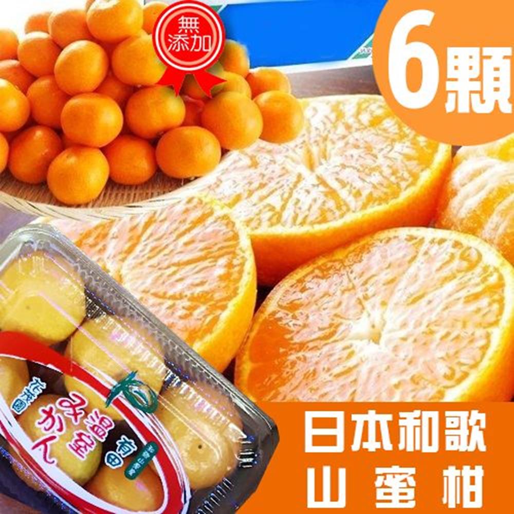 (滿799免運)【天天果園】日本和歌山蜜柑(每盒約350g/4-6顆) x1盒