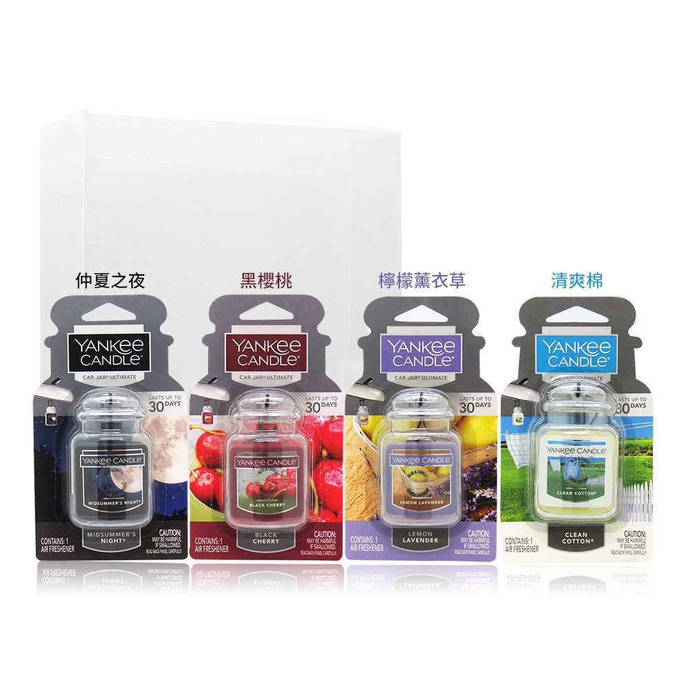 YANKEE CANDLE Car Jar ULT車用/室內 芳香劑吊飾套組[仲夏之夜+清爽棉+檸檬薰衣草+黑櫻桃]10gX4