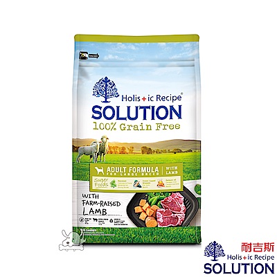 SOLUTION 耐吉斯 紐澳放牧羊 無穀成犬糧 大顆粒 1.5kg