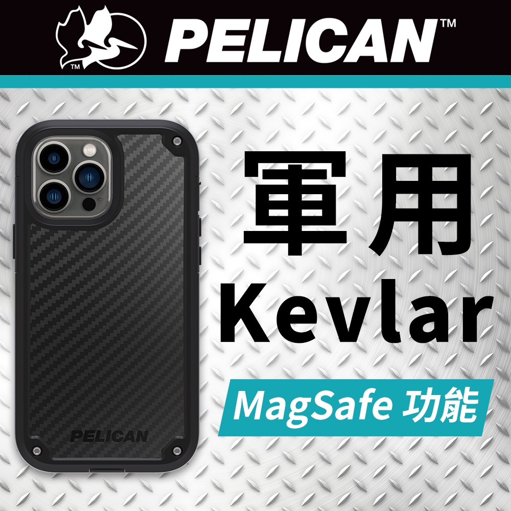 美國Pelican 派力肯 iPhone 14 Pro Max Shield 防護盾頂級超防摔殼MagSafe-凱夫勒限量款