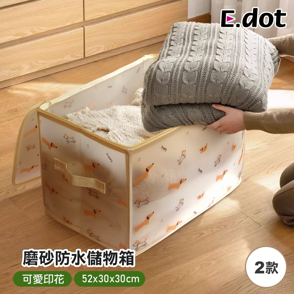 E.dot 折疊防水PP棉補衣物收納袋/收納箱(二款可選)