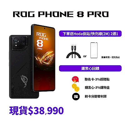 ROG Phone 8 Pro (16/512)