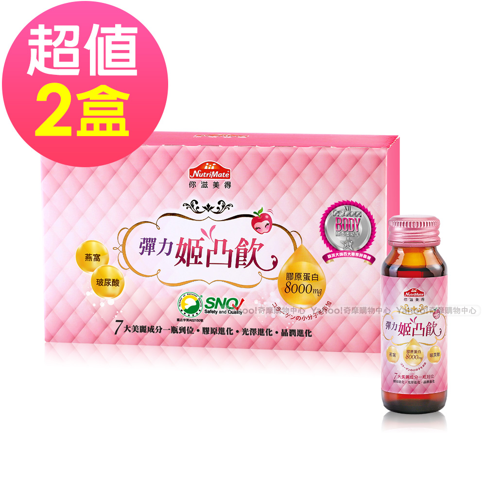 Nutrimate你滋美得 姬凸飲(燕窩配方)60ml-20入