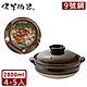 日本佐治陶器 日本製萬福系列9號土鍋/湯鍋(2800ML) product thumbnail 1