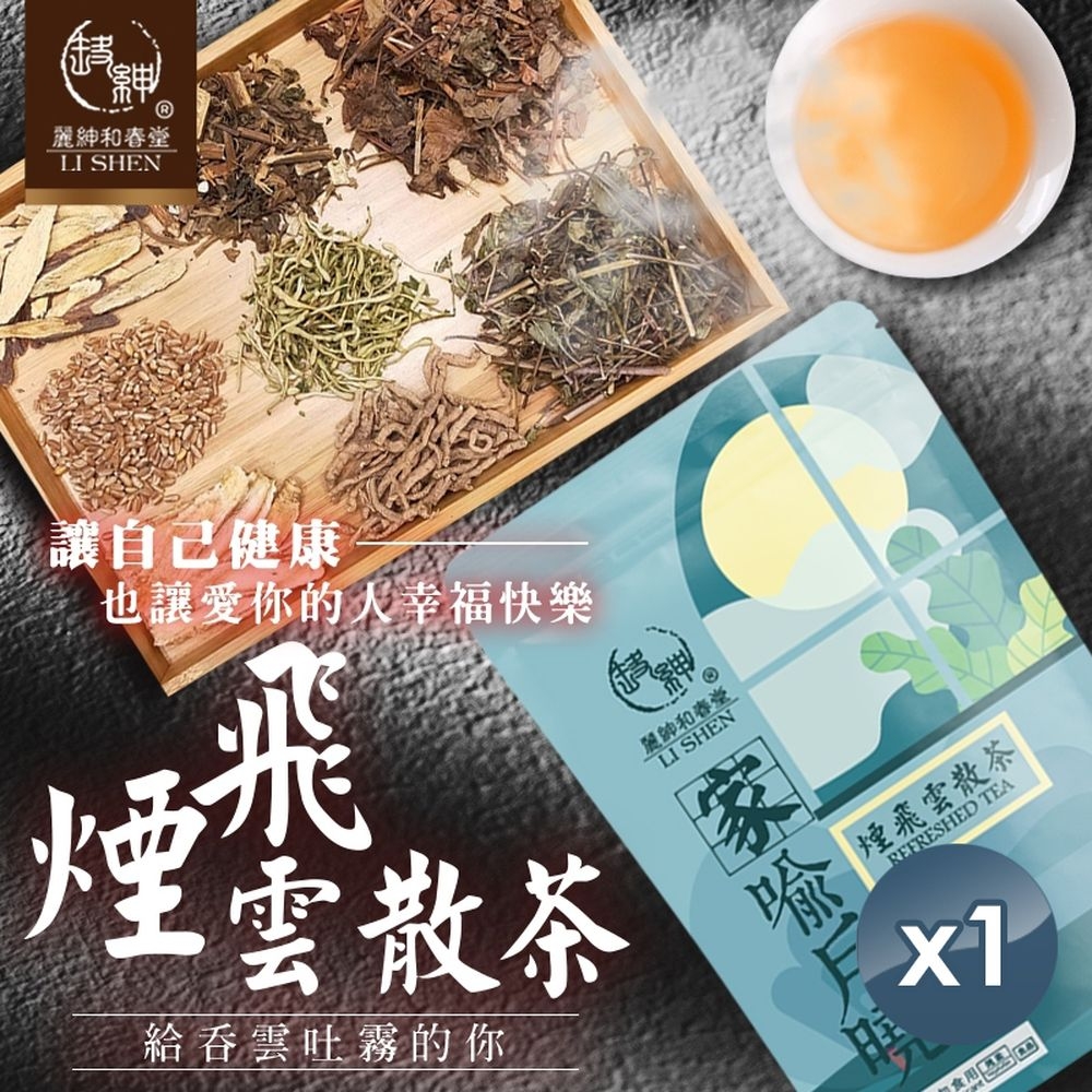 【和春堂】 煙飛雲散茶 6gx10包x1袋