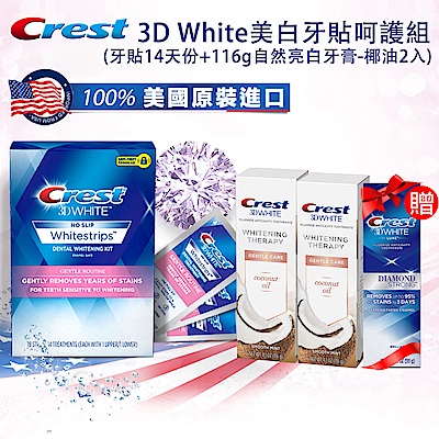 美國Crest-3DWhite美白牙貼呵護組(牙貼14天份+亮白牙膏-椰油2入116g)