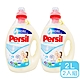 德國Persil 高效能嬰幼兒敏感肌配方洗衣精(白) 2L/2入 product thumbnail 1