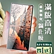 買一送一 三星 S24 Ultra 保護貼全覆蓋服貼黑框玻璃鋼化膜 product thumbnail 2