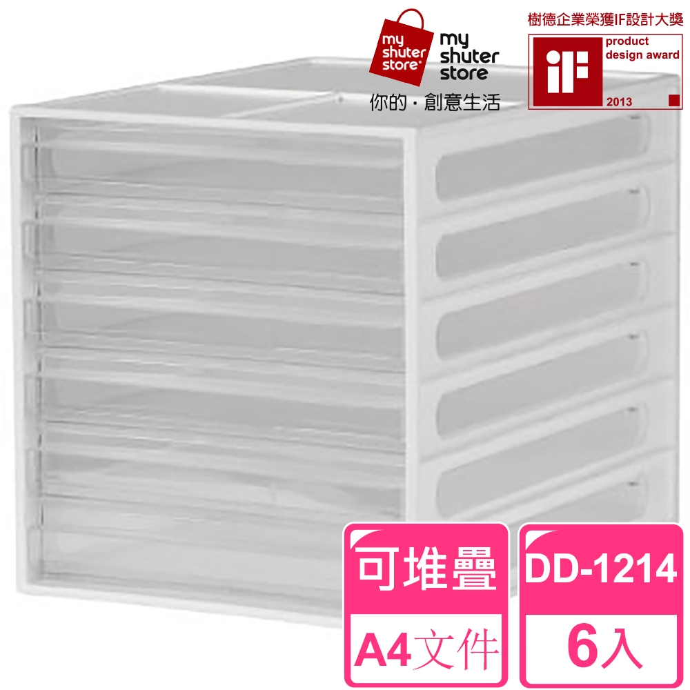 【SHUTER 樹德】A4資料櫃DD-1214 6入(文件收納 A4 桌上收納)