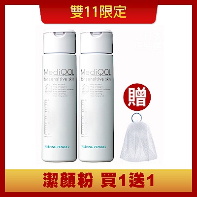 MediQOL 安肌健康潔膚粉 50g 買一送一 贈起泡網