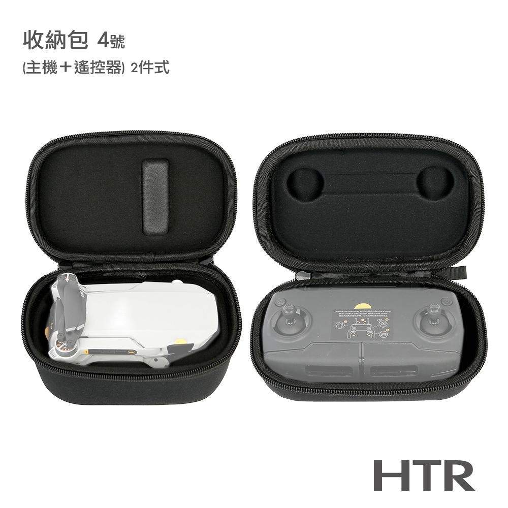 HTR 收納包4號(主機＋遙控器) 2件式 For Mavic Mini