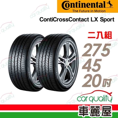【Continental 馬牌】輪胎馬牌 LXSP-2754520吋 T1 SIL_二入組 輪胎(車麗屋)