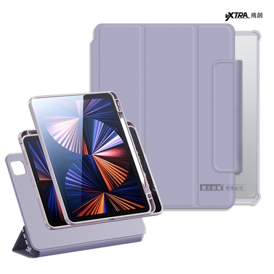 VXTRA 720度翻轉 磁吸分離 2021/2020/2018 iPad Pro 12.9吋 全包覆立架皮套(夢幻紫)