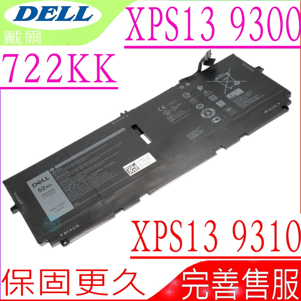 DELL 722KK  電池適用 戴爾  XPS 13 9300 2020Y 9310 P117G001 P117G  FP86V WN0N0 2XXFW XPS13-9300 XPS13-9310