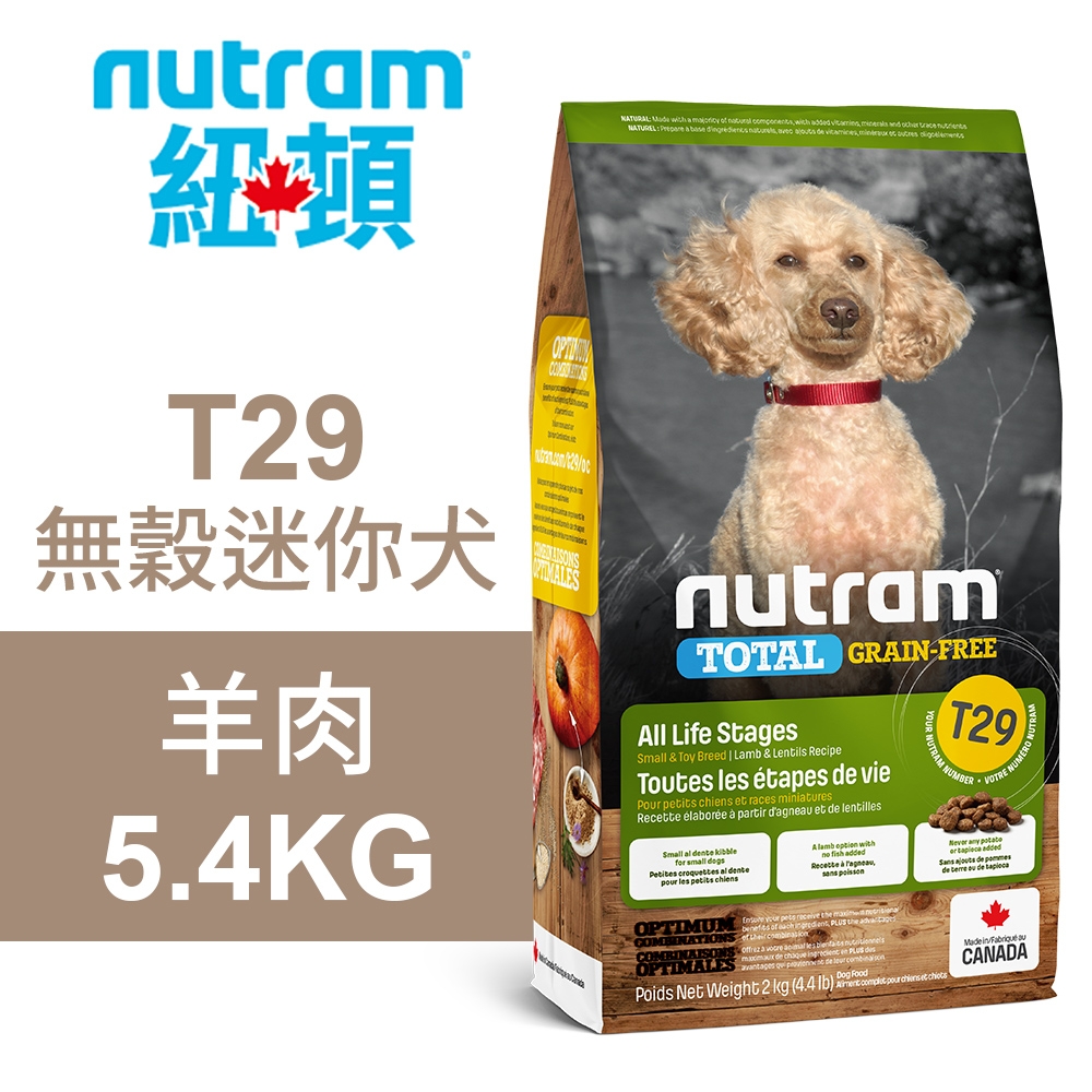 【Nutram 紐頓】T29 無穀迷你犬 羊肉 5.4KG狗飼料 狗食 犬糧