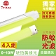 TOYAMA特亞馬 0～10W LED 日光感應自動調光防蚊燈管T8 2呎 4入組(琥珀黃綠光) product thumbnail 2