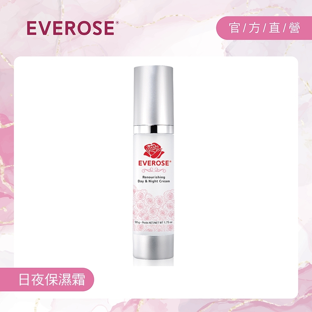 Everose 愛芙蓉 日夜保濕滋養霜50g(即期品2021/9)