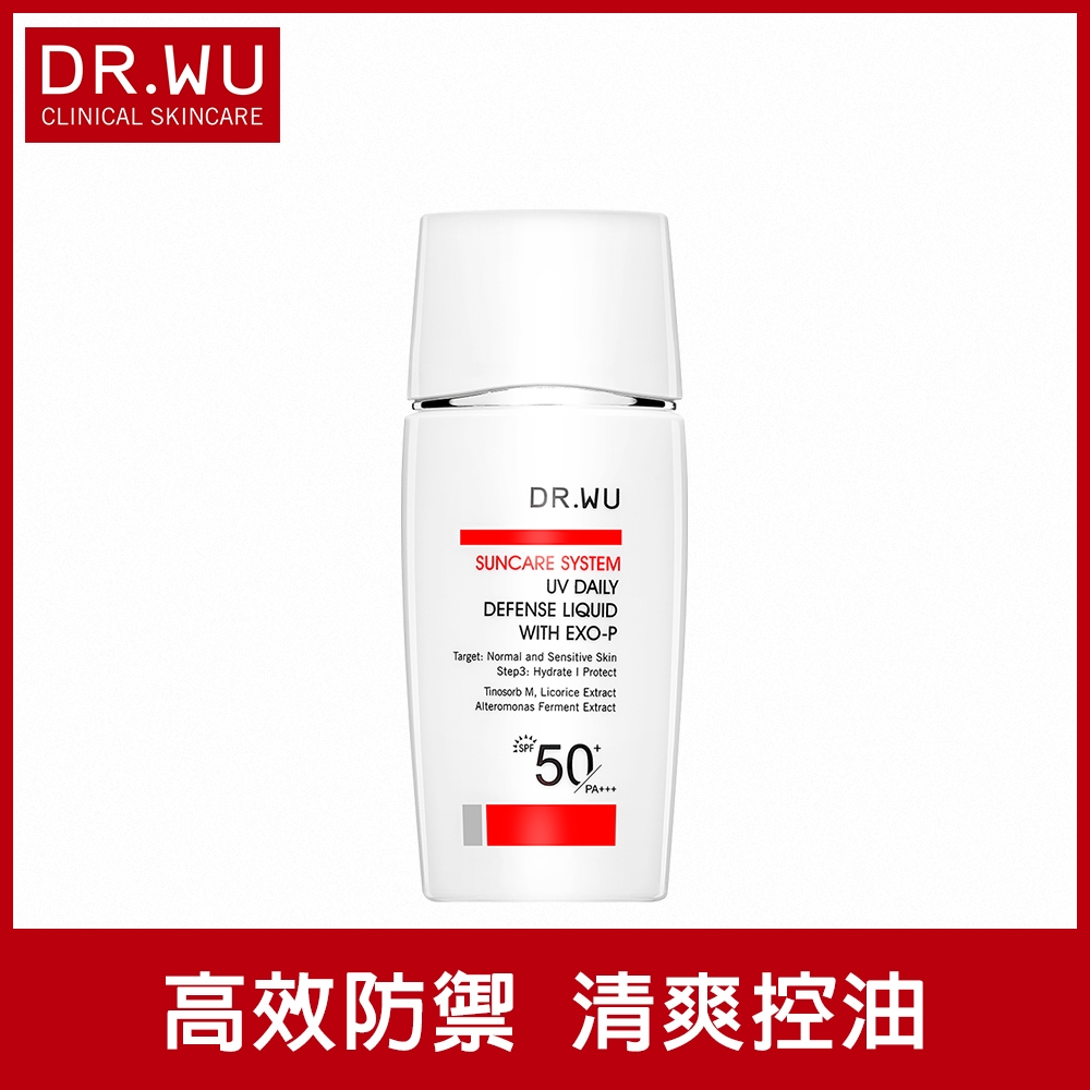 DR.WU輕透水感防曬液SPF50+ 30ML