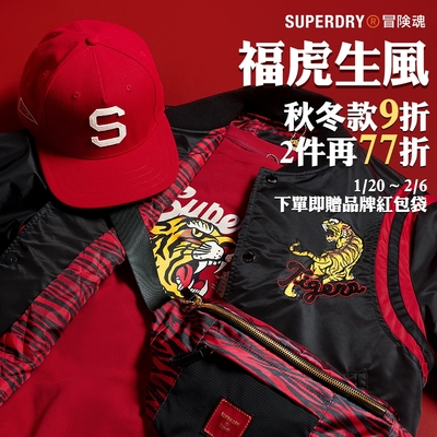 Superdry 福虎生風