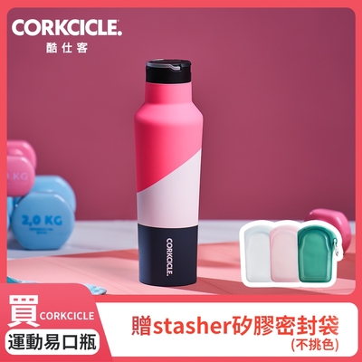 美國CORKCICLE 三層真空運動易口瓶/保溫瓶/隨行瓶600ml-風暴粉