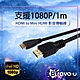 Bravo-u HDMI to Mini HDMI 1.4b 影音傳輸線(1M) product thumbnail 1