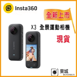 Insta360 X3 觸控大螢幕口袋全景運動相機 (東城代理商