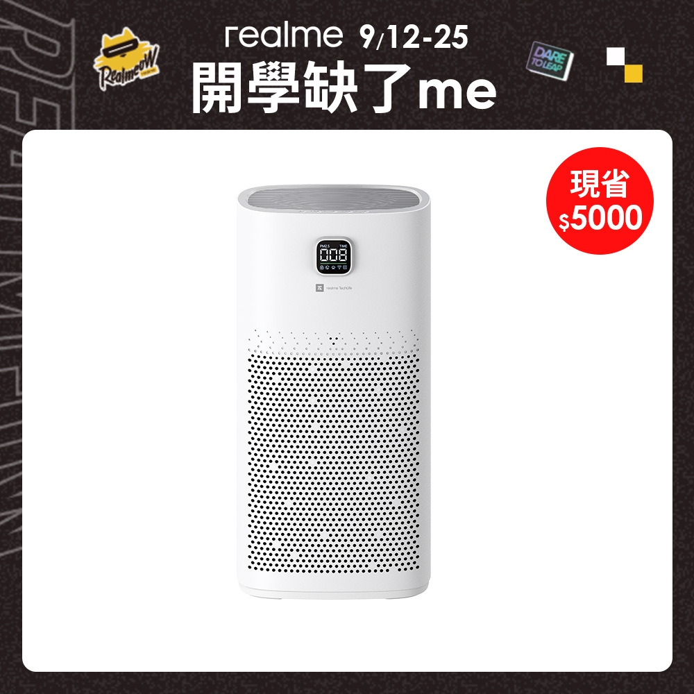 [情報] realme TechLife 殺菌空氣清淨機Pro$2990