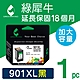 綠犀牛 for HP NO.901XL CC654AA 黑色高容量環保墨水匣 product thumbnail 1