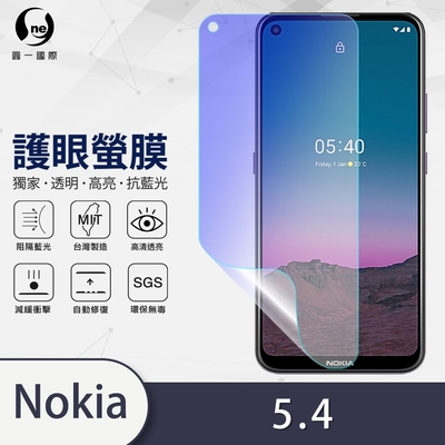 O-one護眼螢膜 Nokia 5.4 全膠螢幕保護貼 手機保護貼