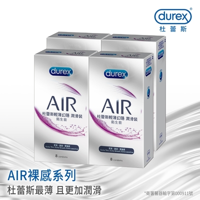 【Durex杜蕾斯】AIR輕薄幻隱潤滑裝保險套8入x4盒（共32入）