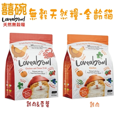 Loveabowl囍碗 無穀天然糧-全齡貓雞肉系列-小顆粒-4.1KG X 1包