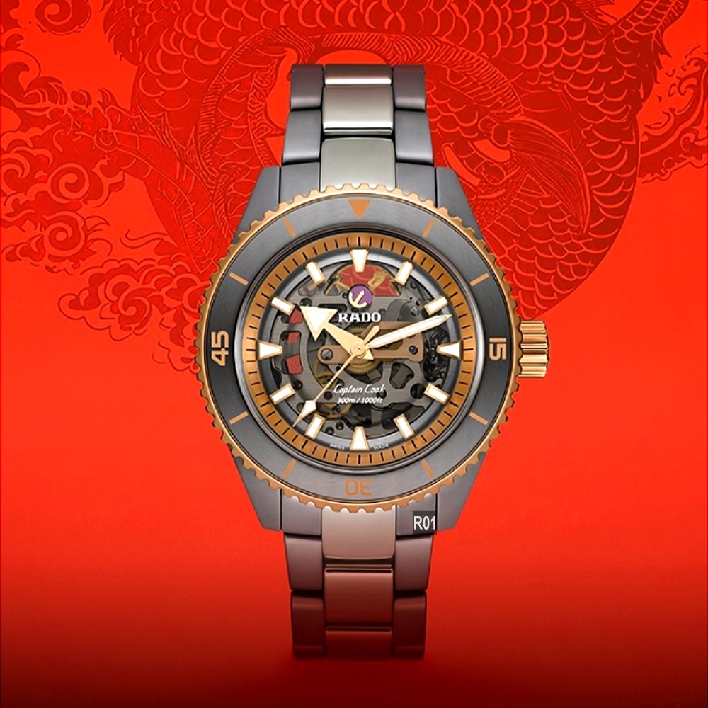 RADO 雷達表 廣告款官方授權R01 Captain Cook庫克300米電漿陶瓷鏤空款43㎜ (R32148162)