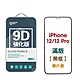 GOR Apple iPhone 12mini 12 12Pro 12ProMax 9D強化滿版鋼化玻璃保護貼 公司貨 product thumbnail 4