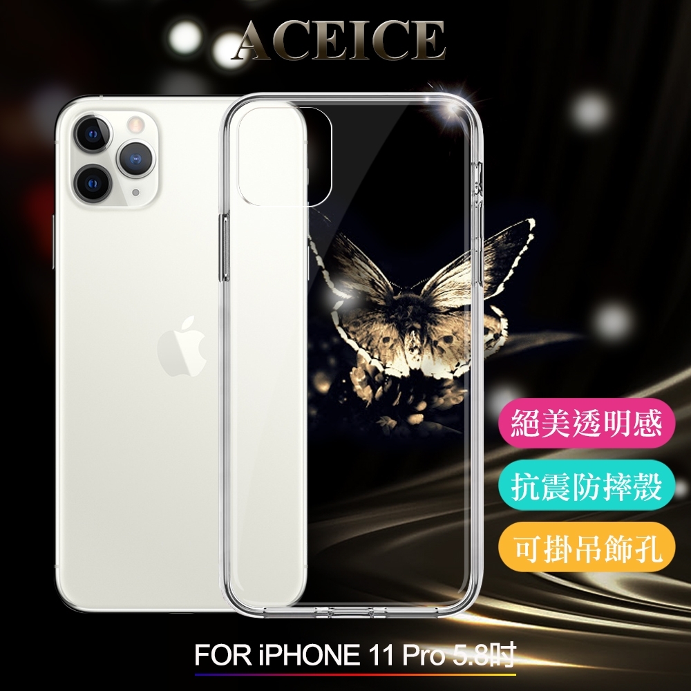 ACEICE for iPhone 11 Pro 5.8吋 全透晶瑩玻璃水晶防摔殼