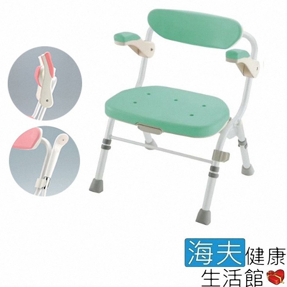 海夫健康生活館 日本 單手折疊 扶手可掀 高度調節 洗澡椅R型 沐浴椅 綠色 HEFR-78