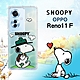 史努比/SNOOPY 正版授權 OPPO Reno11 F 漸層彩繪空壓手機殼(郊遊) product thumbnail 1