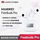 【官旗】華為 HUAWEI FreeBuds Pro 真無線藍牙降噪耳機 product thumbnail 1