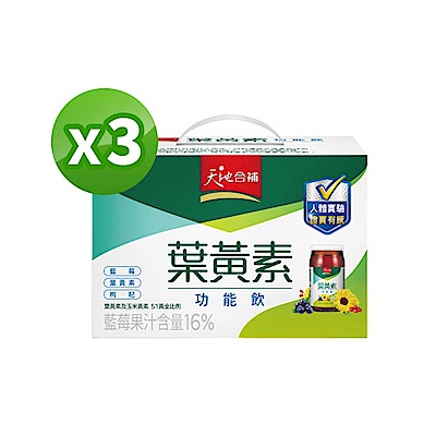 【桂格】天地合補-葉黃素功能飲3盒組(60mlx18入x3盒)