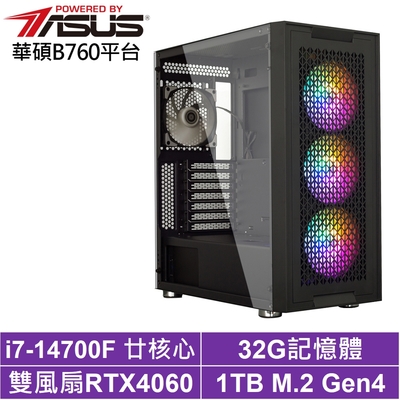 華碩B760平台[風馳少校]i7-14700F/RTX 4060/32G/1TB_SSD