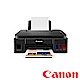 Canon PIXMA G2010原廠大供墨複合機 product thumbnail 1