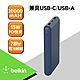 Belkin BOOST↑CHARGE 20,000mAH 3孔PD行動電源(附線) product thumbnail 3