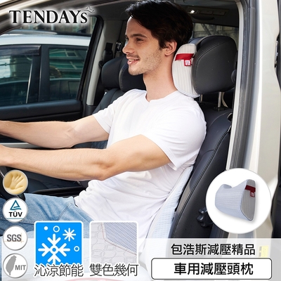 【TENDAYS】包浩斯紓壓車用減壓頭枕(頭枕)