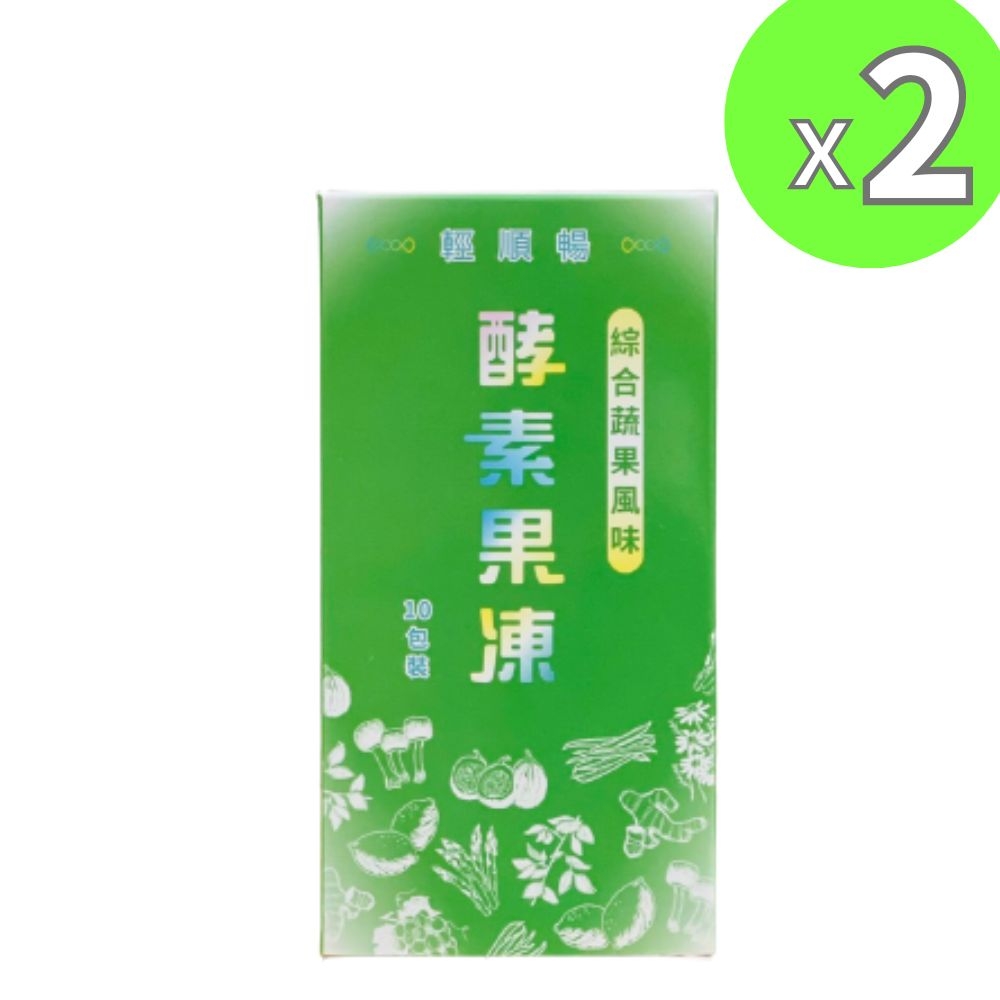 【永騰生技】酵素果凍(10條/盒)x2