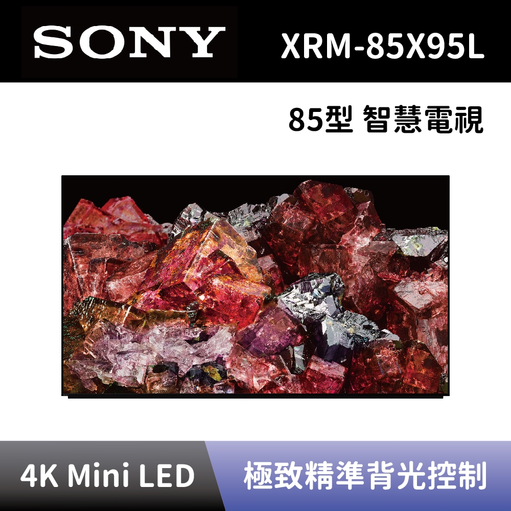 【SONY 索尼】85吋 4K HDR Mini LED 智慧電視 XRM-85X95L